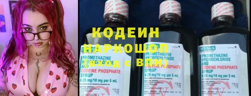 Codein Purple Drank  купить наркоту  мориарти клад  Краснослободск 