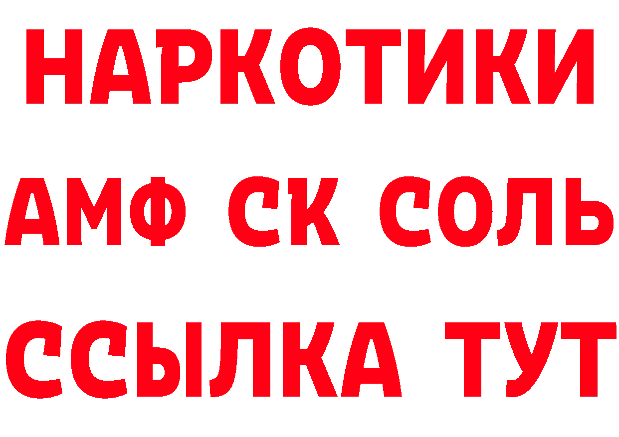 Мефедрон кристаллы вход площадка МЕГА Краснослободск